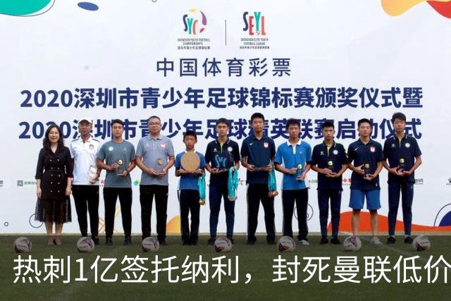 热刺1亿签托纳利，封死曼联低价买人之路！5大中场目标预计都加价