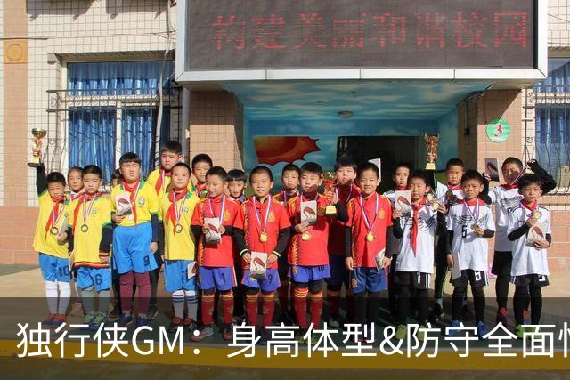 独行侠GM：身高体型&防守全面性是选择球员的首要目标